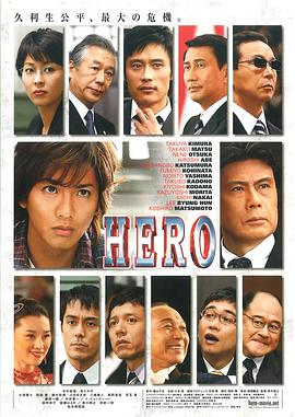 律政英雄2007